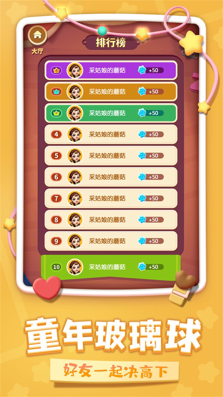 中国跳棋手游 1.0.4安卓版