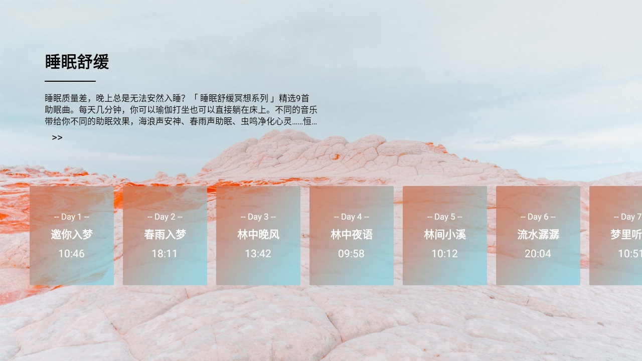 瑜伽tv 1.5.1.5安卓版