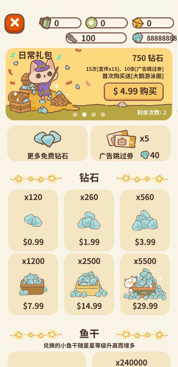 动物餐厅下载安装最新版