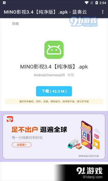 童年软件库最新版