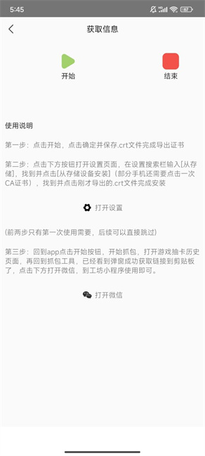 游创助手app手机版 3.0.1-beta 最新版