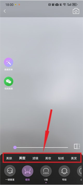 美时视频美颜4
