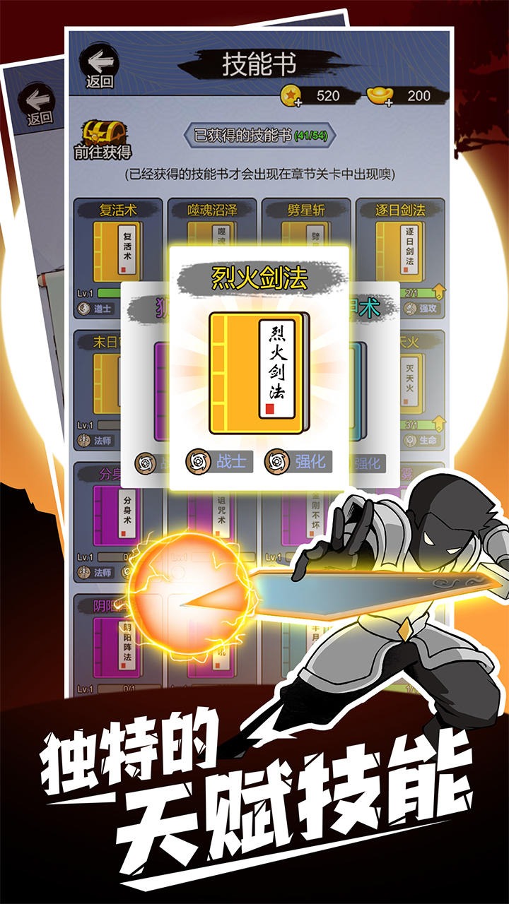 开局一把刀 1.0.2安卓版