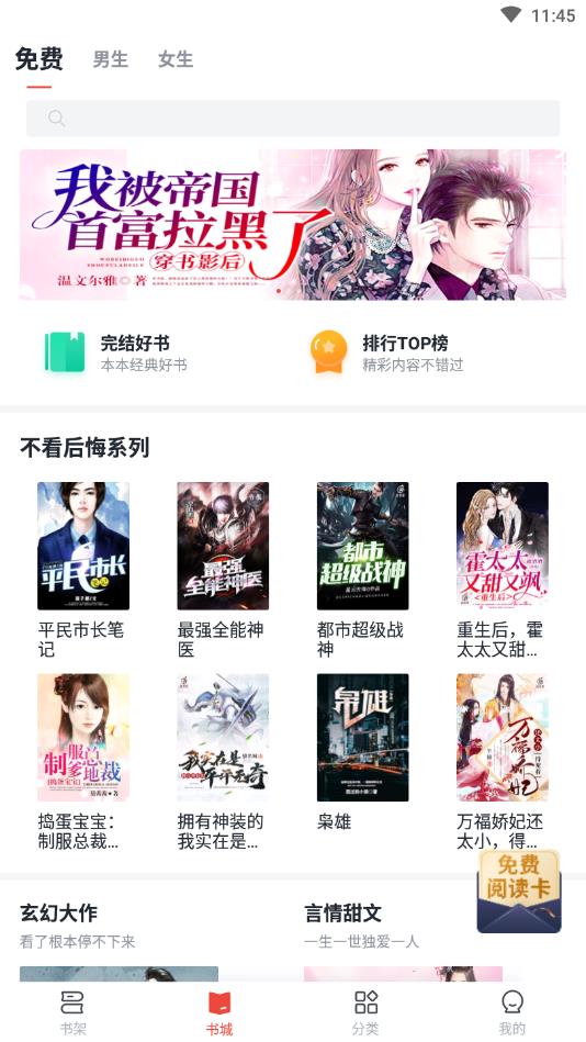 追书大神官方版 2.7.6安卓版