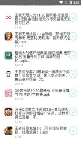 龙帝软件库