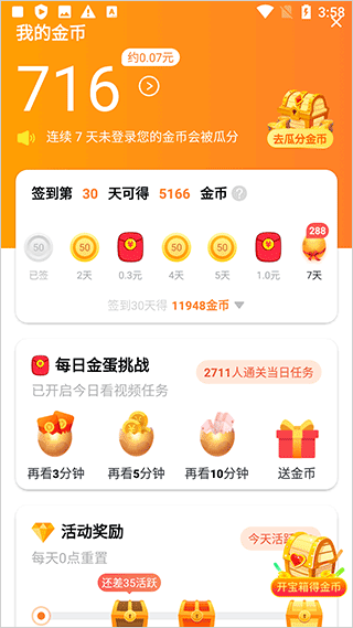 辣椒极速版app 1.8.7安卓版
