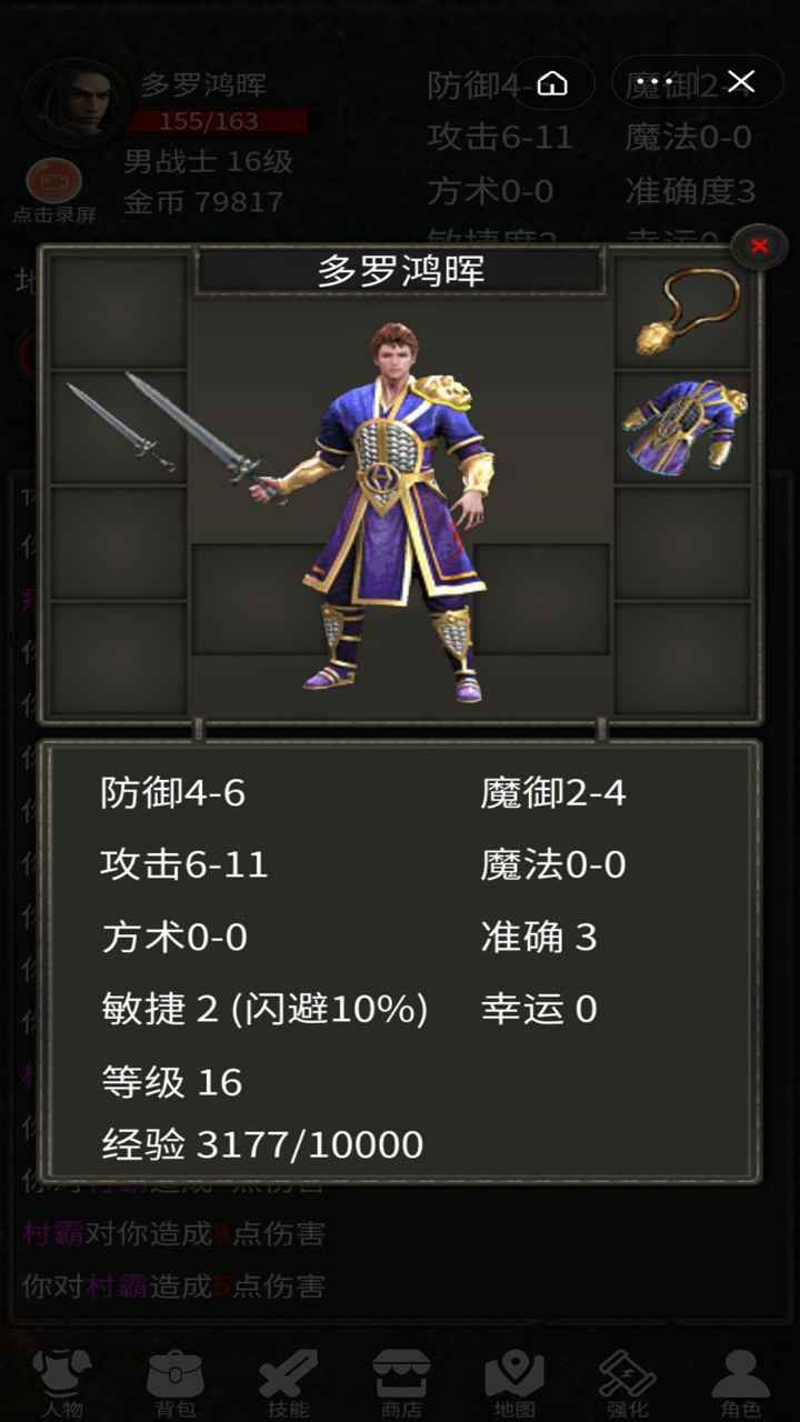水浒英雄传最新版 2.11.1安卓版