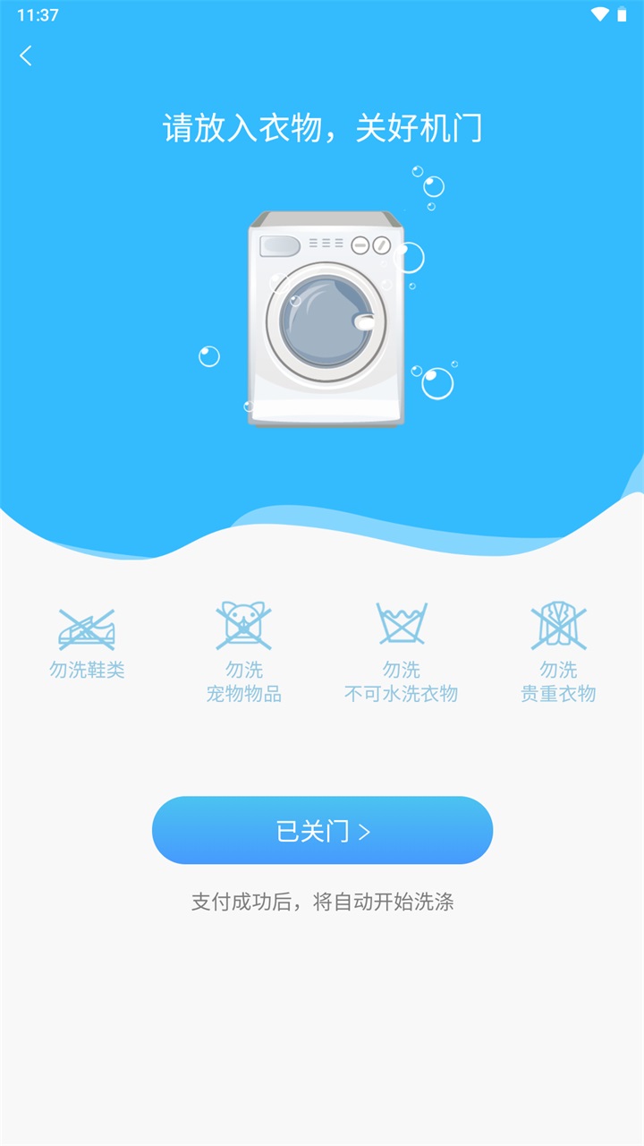 蔚来校园app 5.1.2安卓版