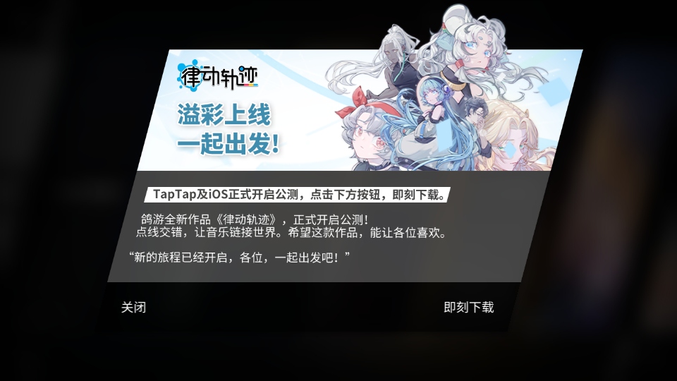 phigros国际版新版本 3.16.1安卓版
