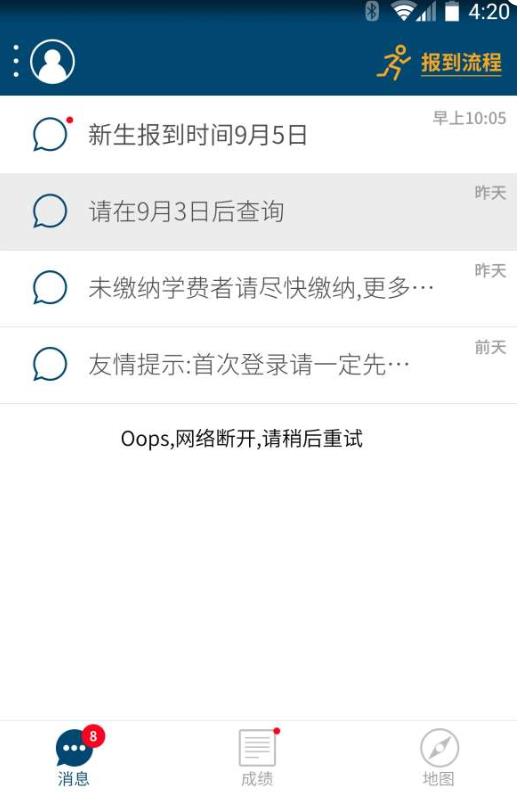 安徽大学迎新平台官方版 1.0.1安卓版