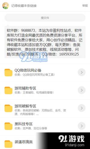 最全软件库