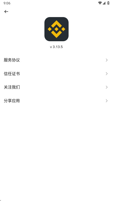 bian交易所app