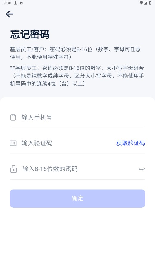 明智优点最新版本 2.6.8安卓版