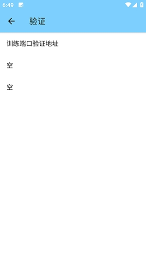 训练端口4.0和平精英 4.0 最新版
