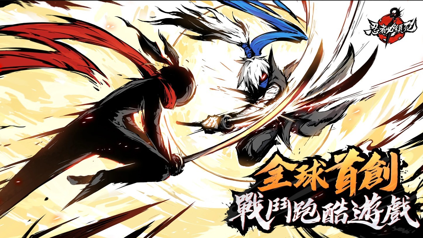 忍者必须死国际服中文版(NinjaMustDie)