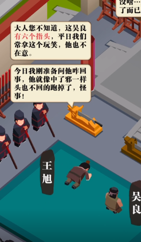 我叫包大人小游戏