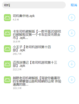 千城软件库司机集中地3.0