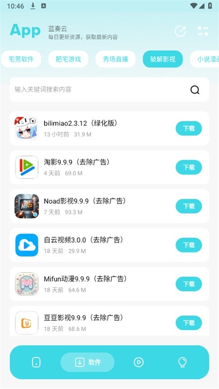 小劫家园软件库手机版
