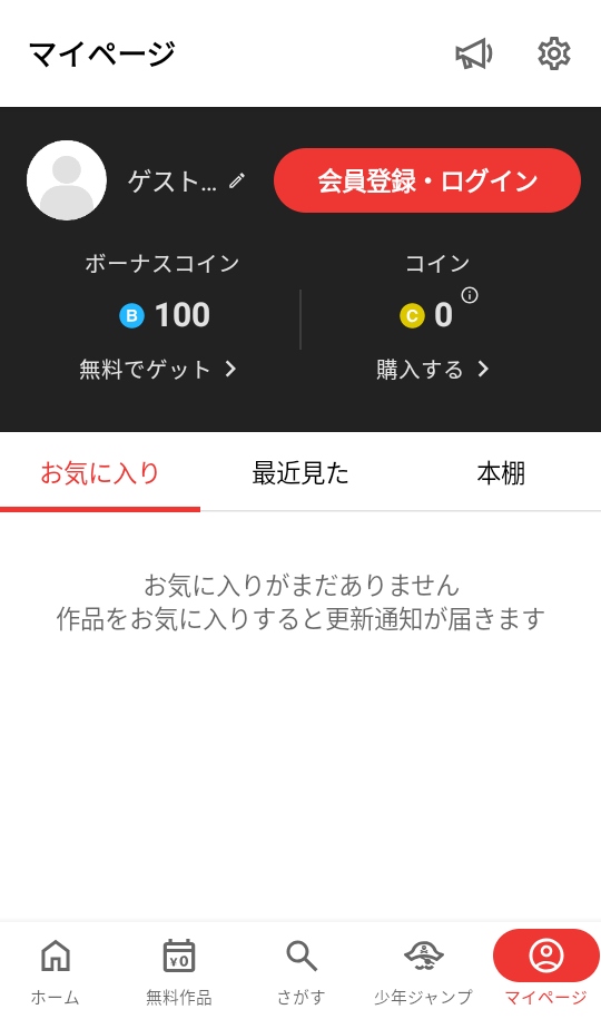 jump漫画app最新版安卓 4.0.23版本