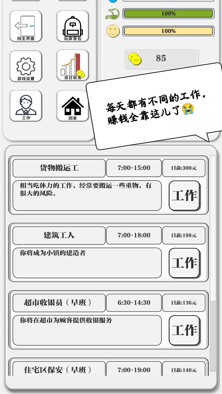 一百块钱的梦想2孤岛游戏 Beta4.0安卓版
