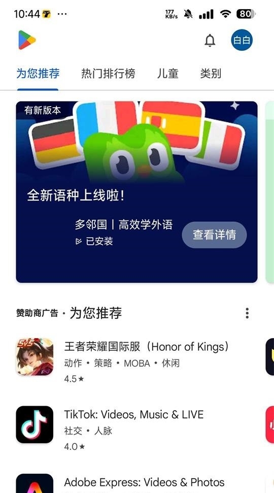 谷歌框架电视版