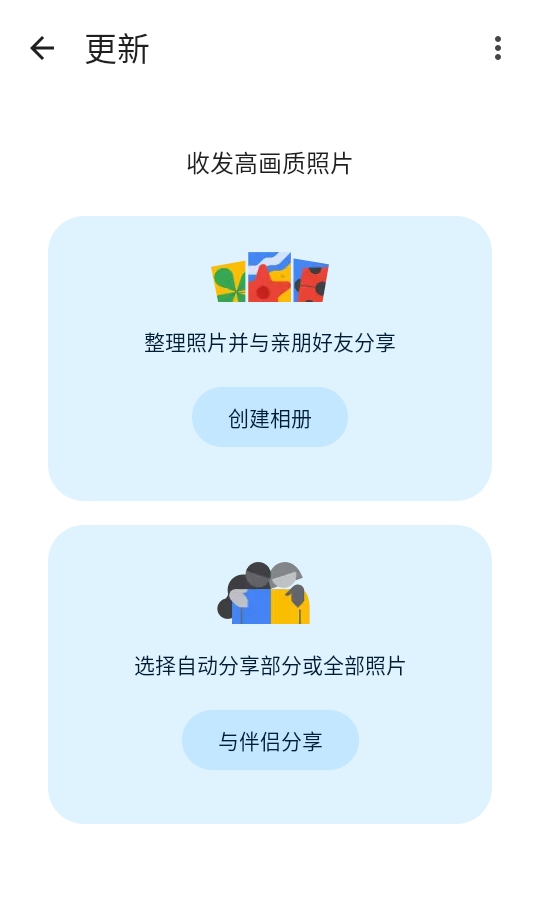 谷歌相册app最新版 7.75.0.909700357安卓版