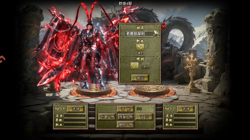 傲视天下单职业传奇 1.0.1安卓版