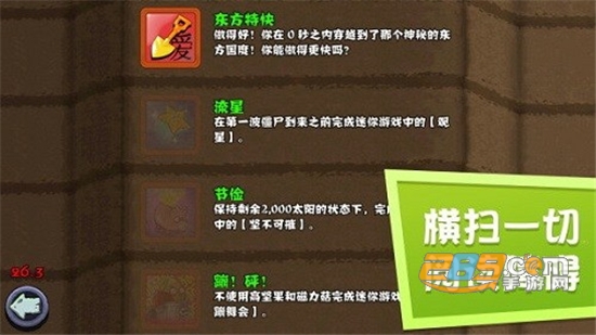 植物大战僵尸FREE高清版汉化免谷歌原版