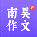 南昊作文官方正版 3.2.7最新版