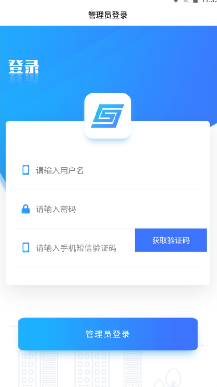上海干部在线app最新版本 2024.2.4.9安卓版
