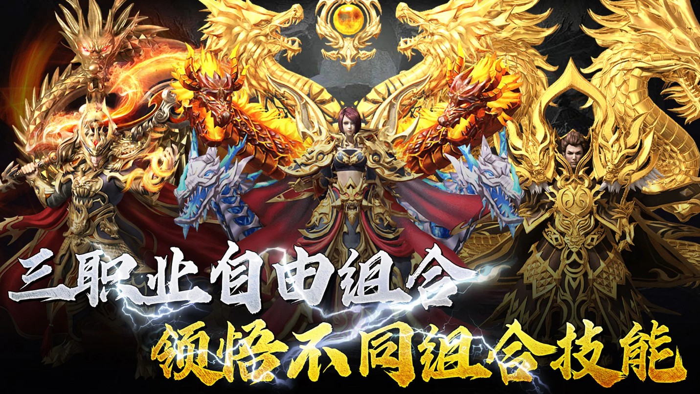 狂暴合击国际服 2.0.7最新版本