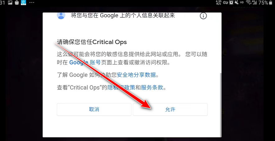 反恐突袭国际版(Critical Ops)