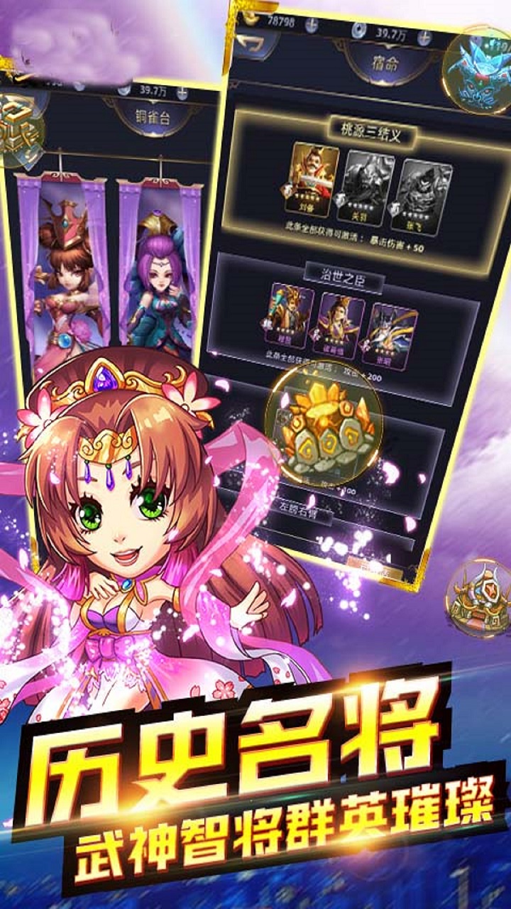 乱世江湖安卓版 6.0安卓版