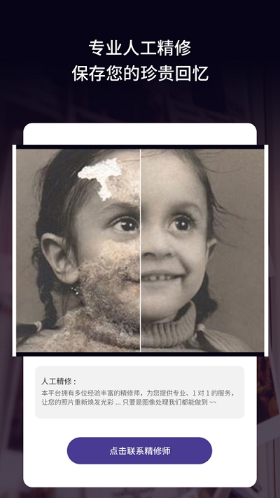 老旧照片修复软件