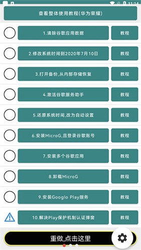 华为谷歌安装器免费版