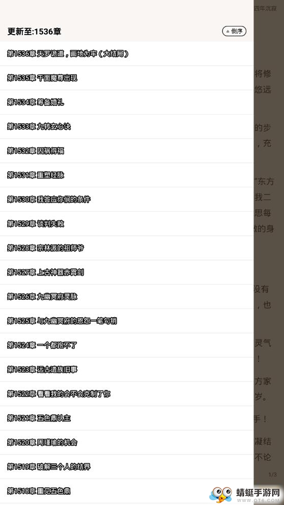 免费看书大全小说阅读追书神器 1.6.5最新版