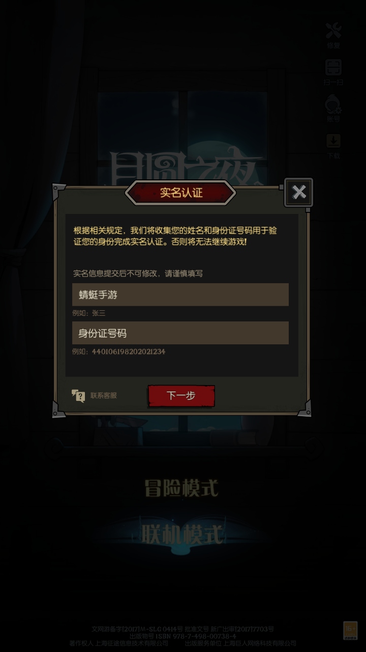 月圆之夜九游最新版 1.6.29.1安卓版