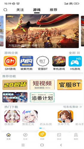 Mx游戏库