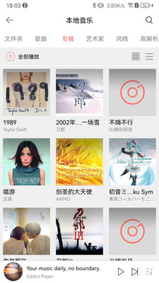 Eddict Player app 2.3.5 安卓版