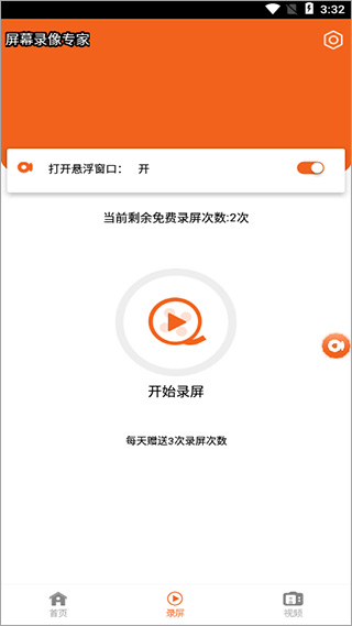 屏幕录像专家正版