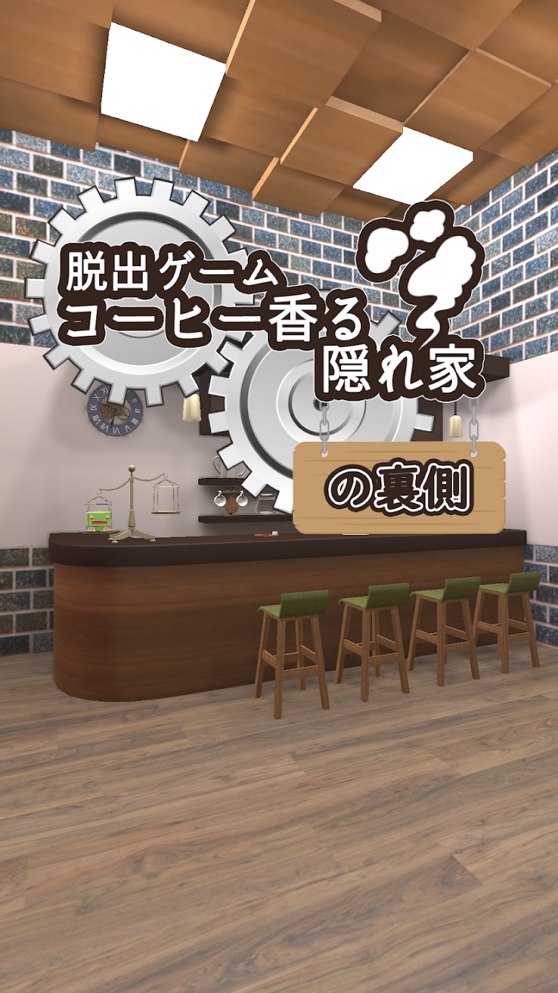 逃脱游戏后院最新版 1.0.7安卓版
