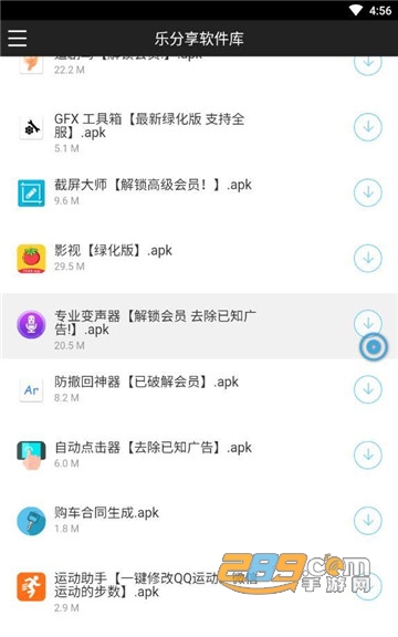乐分享软件库破解版v1.0安卓版