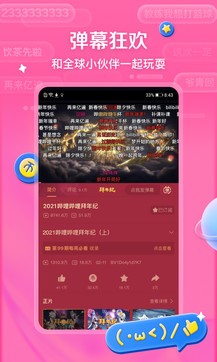 哔哩哔哩谷歌版最新版