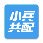 小兵共配官方版 4.5.9安卓版