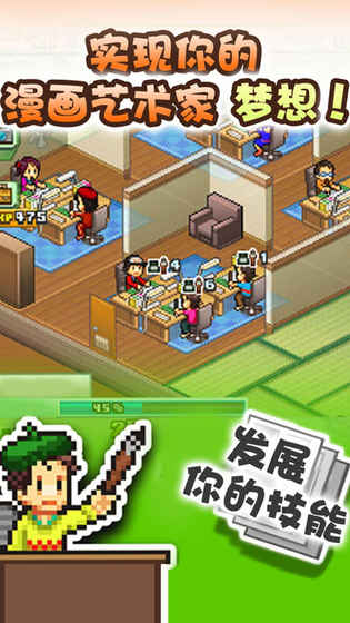 漫画道场物语 1.0官方版