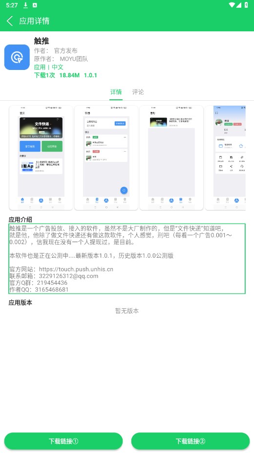 神侠软件库 0.2.5安卓版