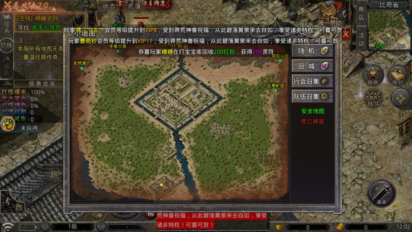贪玩复古极速版传奇手游 1.0.0安卓版