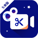 视频剪辑专业版 1.7.0最新版