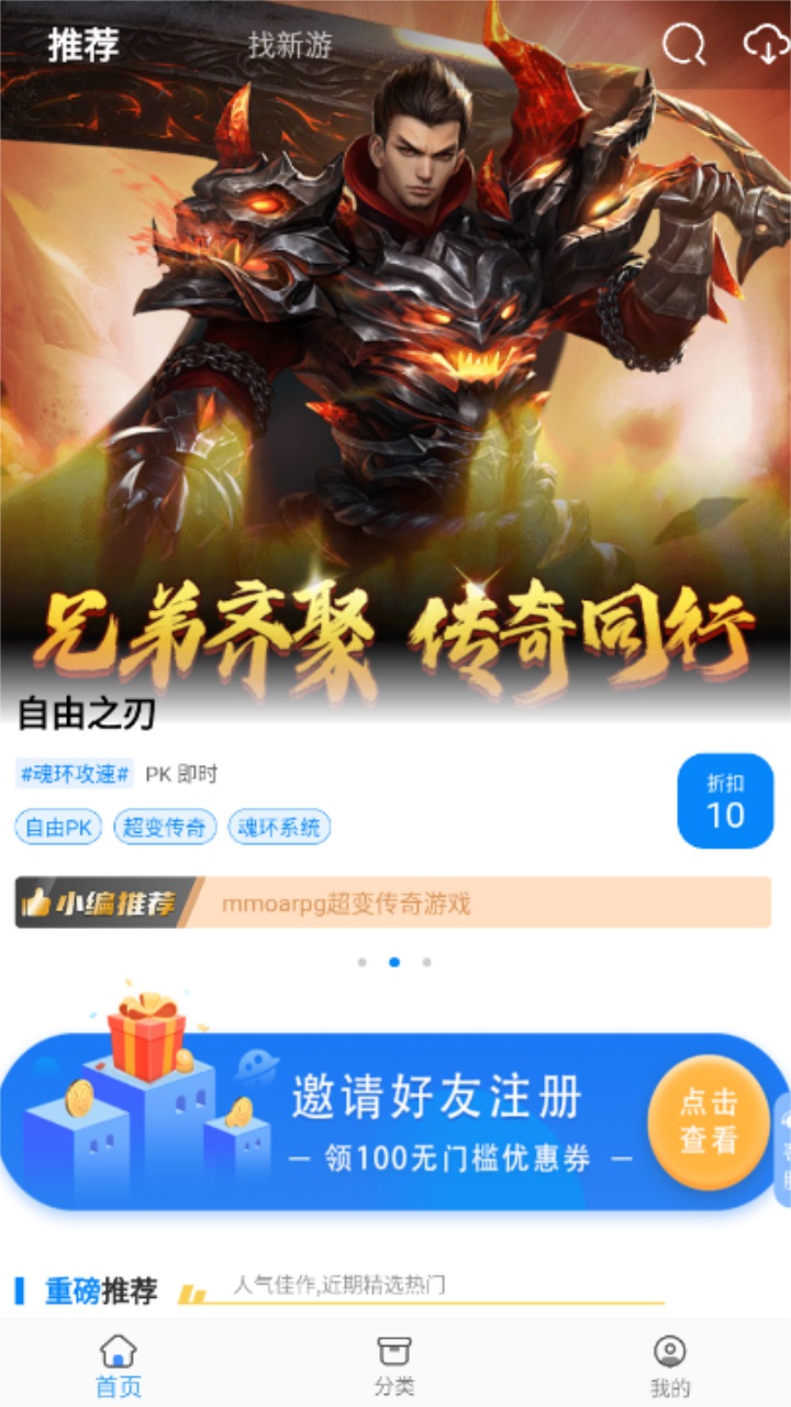 1折手游平台app 1.0.13安卓版