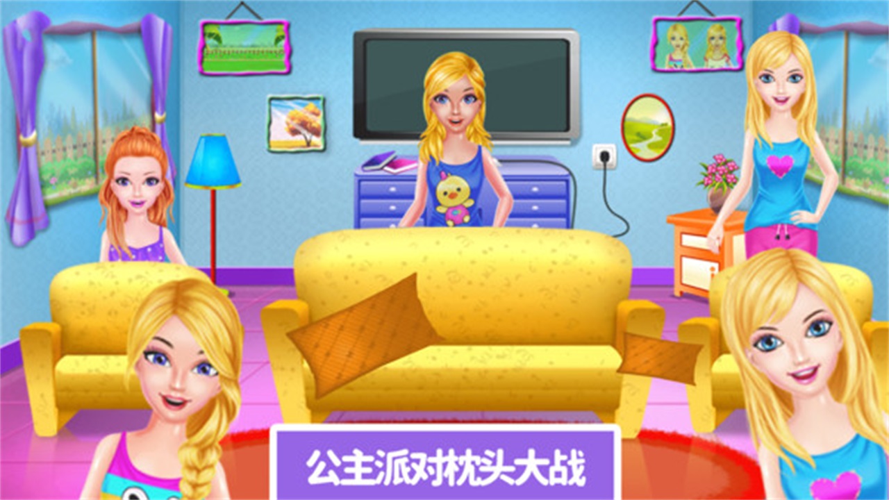 莉比小公主的梦幻派对游戏 2.4安卓版